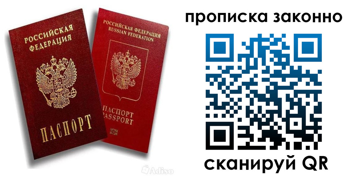 прописка законно в Киреевске