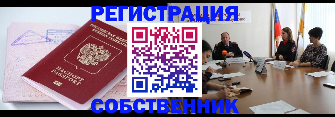 прописка 2025 в Киреевске