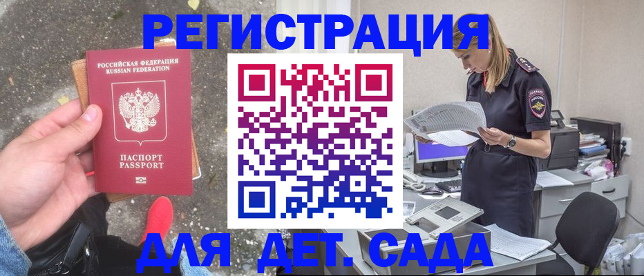 прописка в квартире в Киреевске