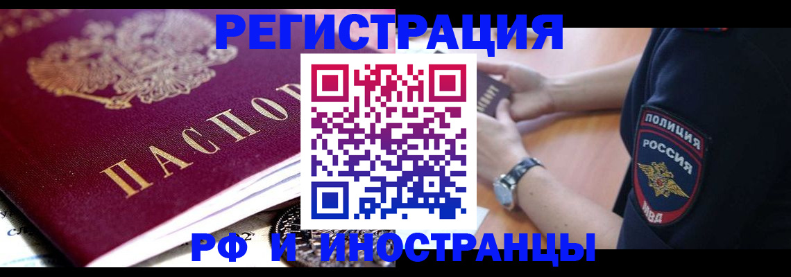 прописка 2025 в Киреевске