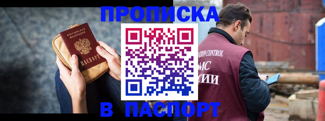 прописка для школы в Киреевске