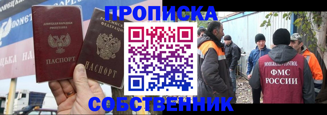 прописка в квартире в Киреевске